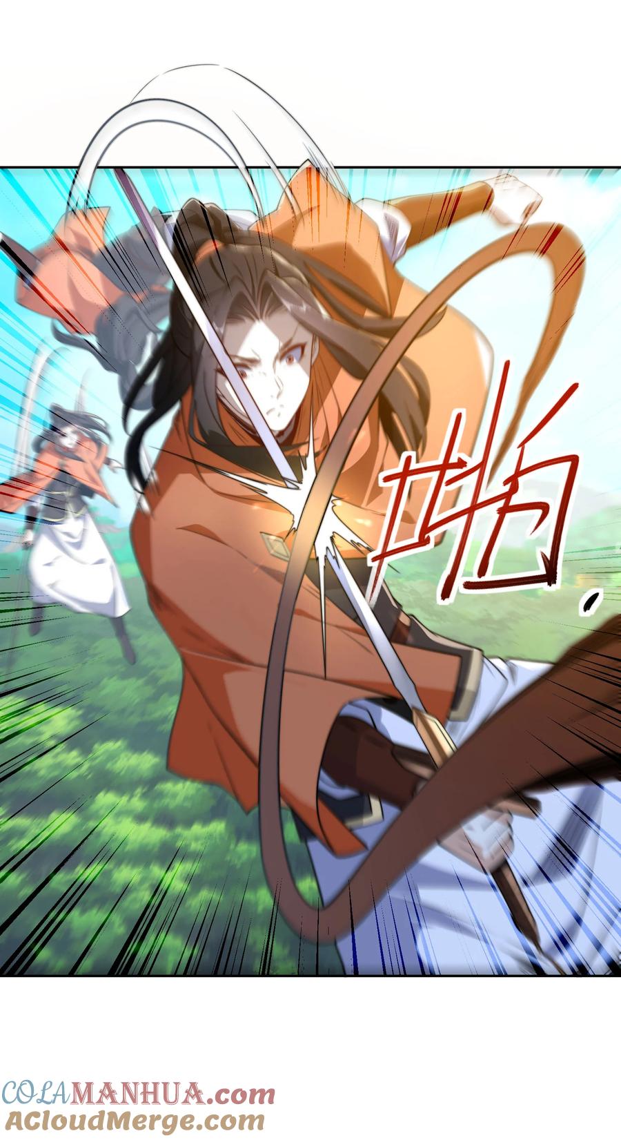 108宝山印-混沌剑神-17K漫画（第8张）