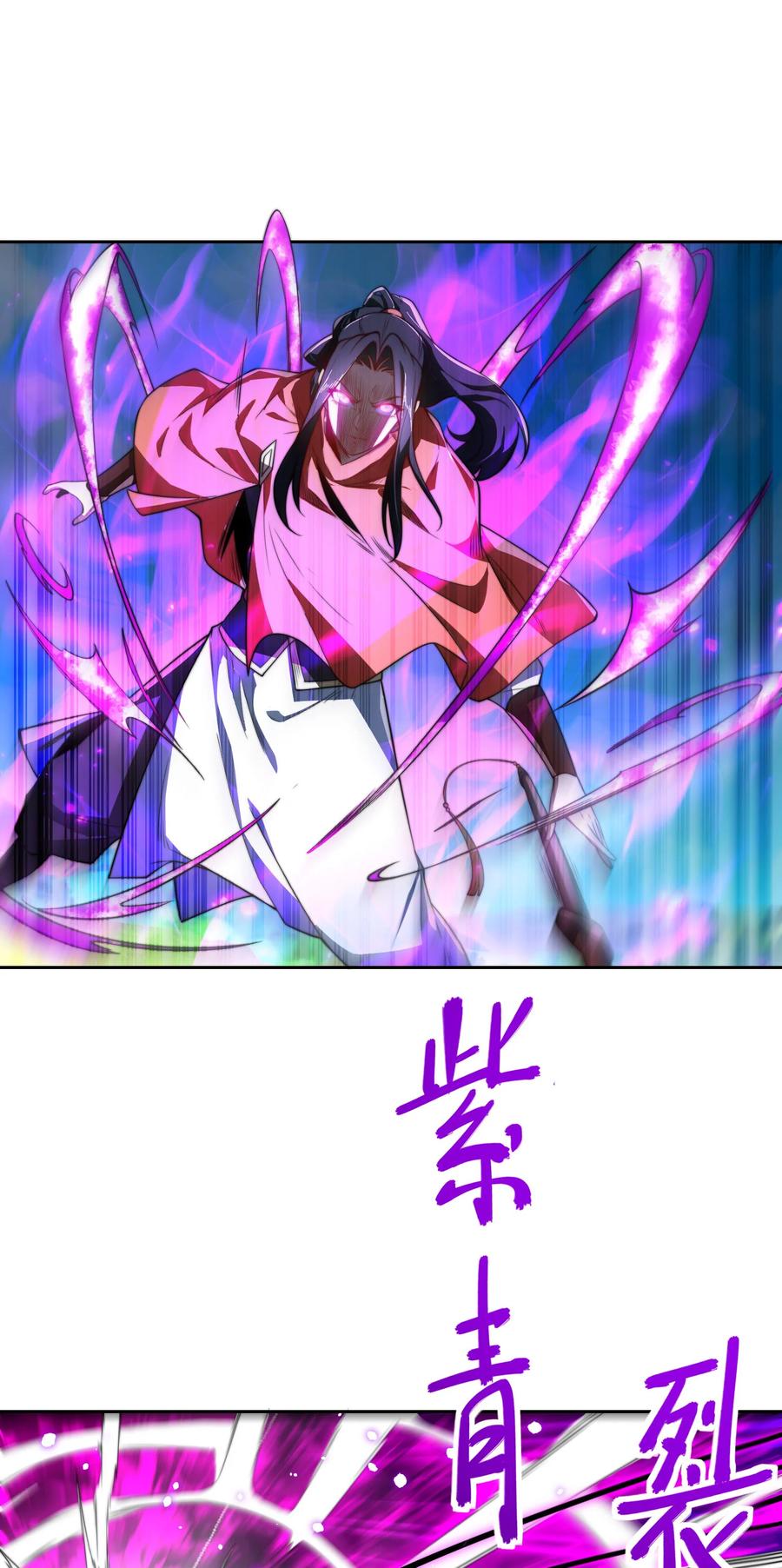 108宝山印-混沌剑神-17K漫画（第9张）