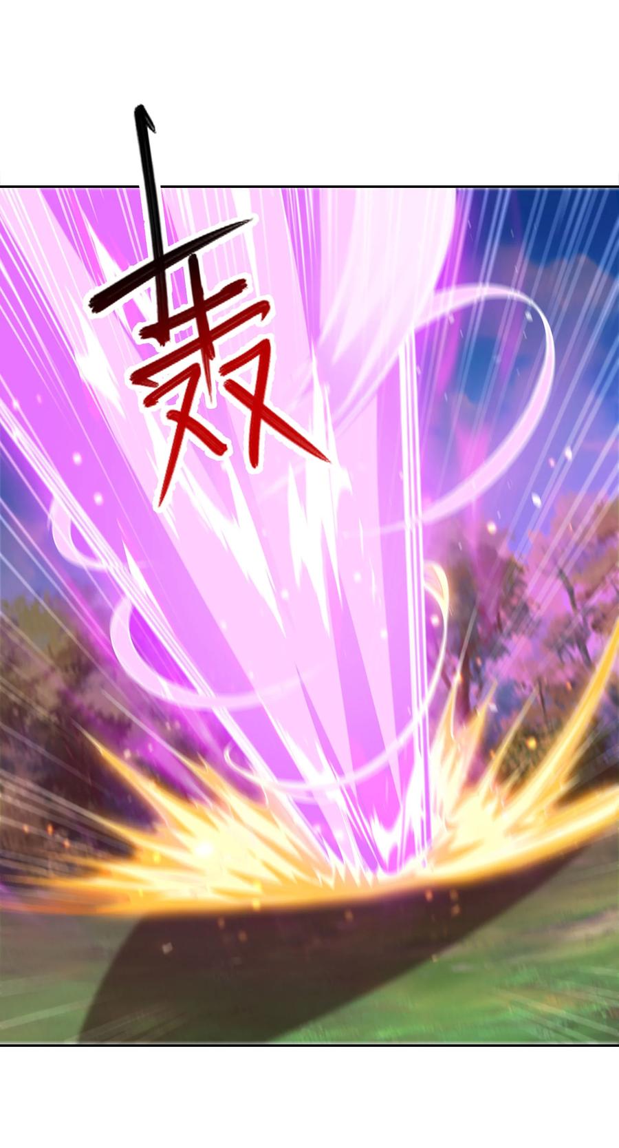 108宝山印-混沌剑神-17K漫画（第11张）