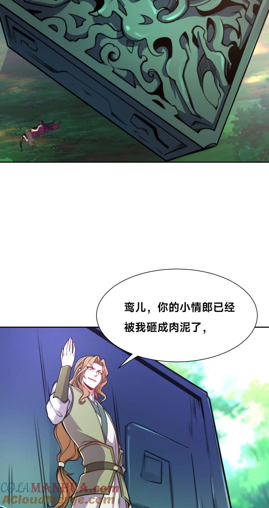 108宝山印-混沌剑神-17K漫画（第30张）