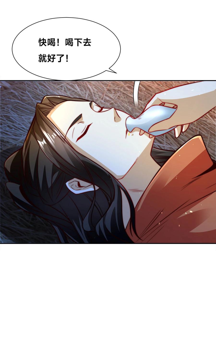 109就算扯平了-混沌剑神-17K漫画（第3张）
