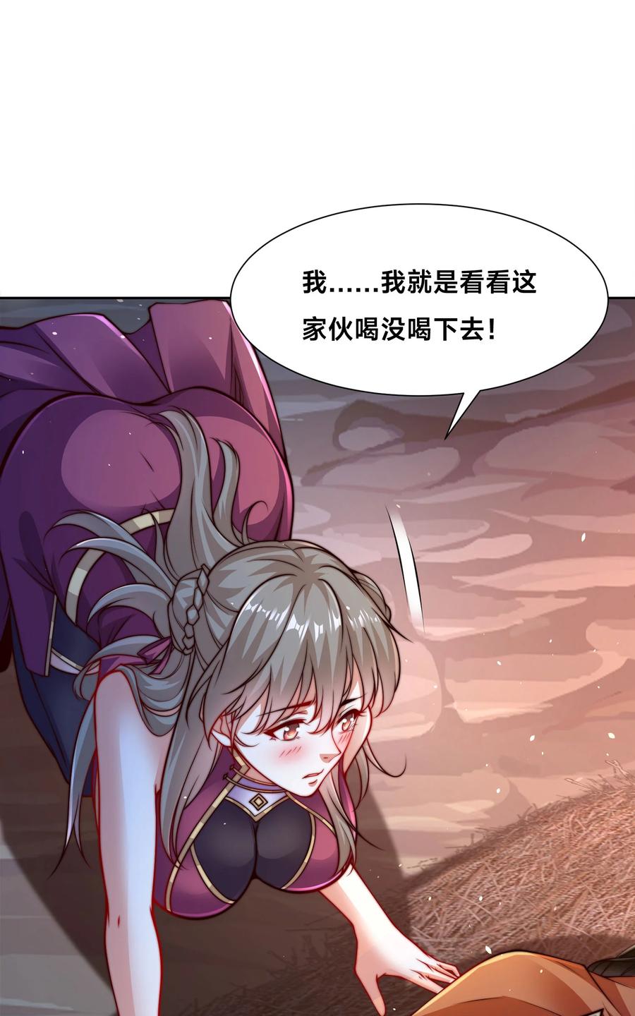 109就算扯平了-混沌剑神-17K漫画（第11张）
