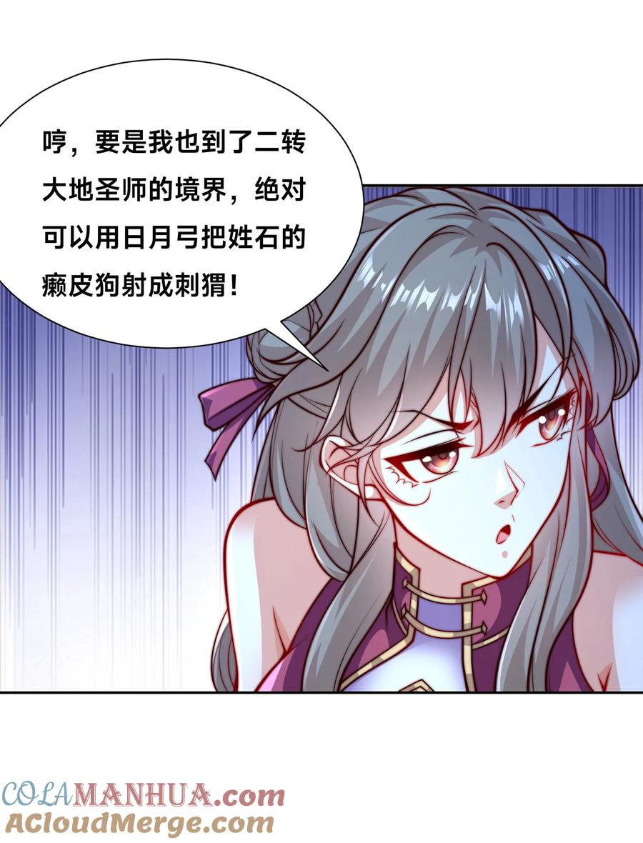 109就算扯平了-混沌剑神-17K漫画（第20张）