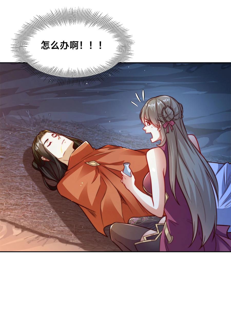 109就算扯平了-混沌剑神-17K漫画（第5张）