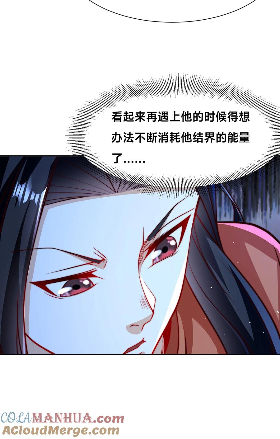 109就算扯平了-混沌剑神-17K漫画（第24张）