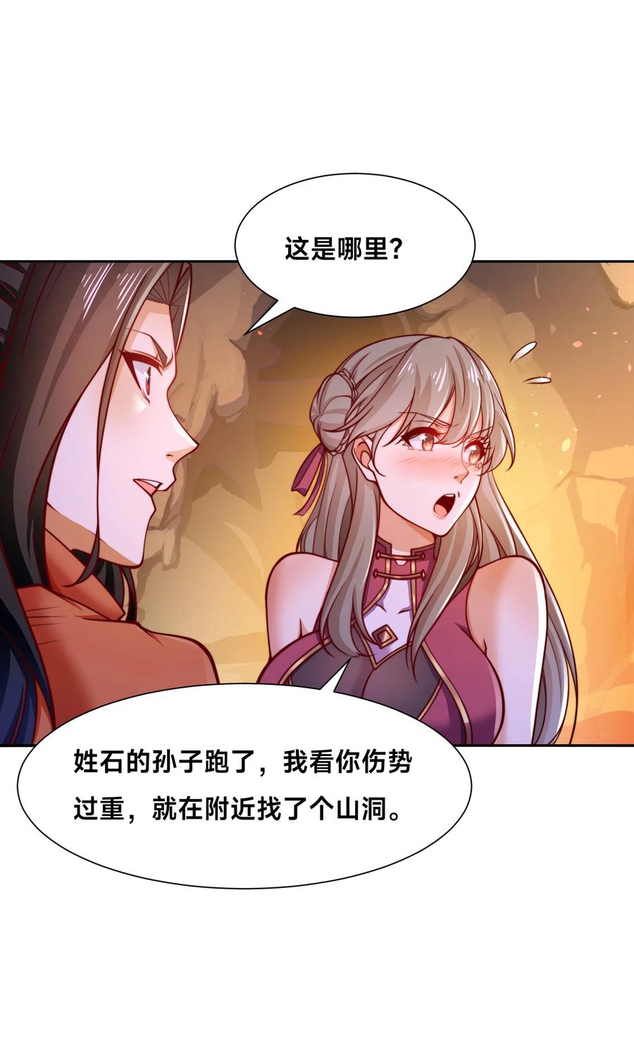 109就算扯平了-混沌剑神-17K漫画（第15张）