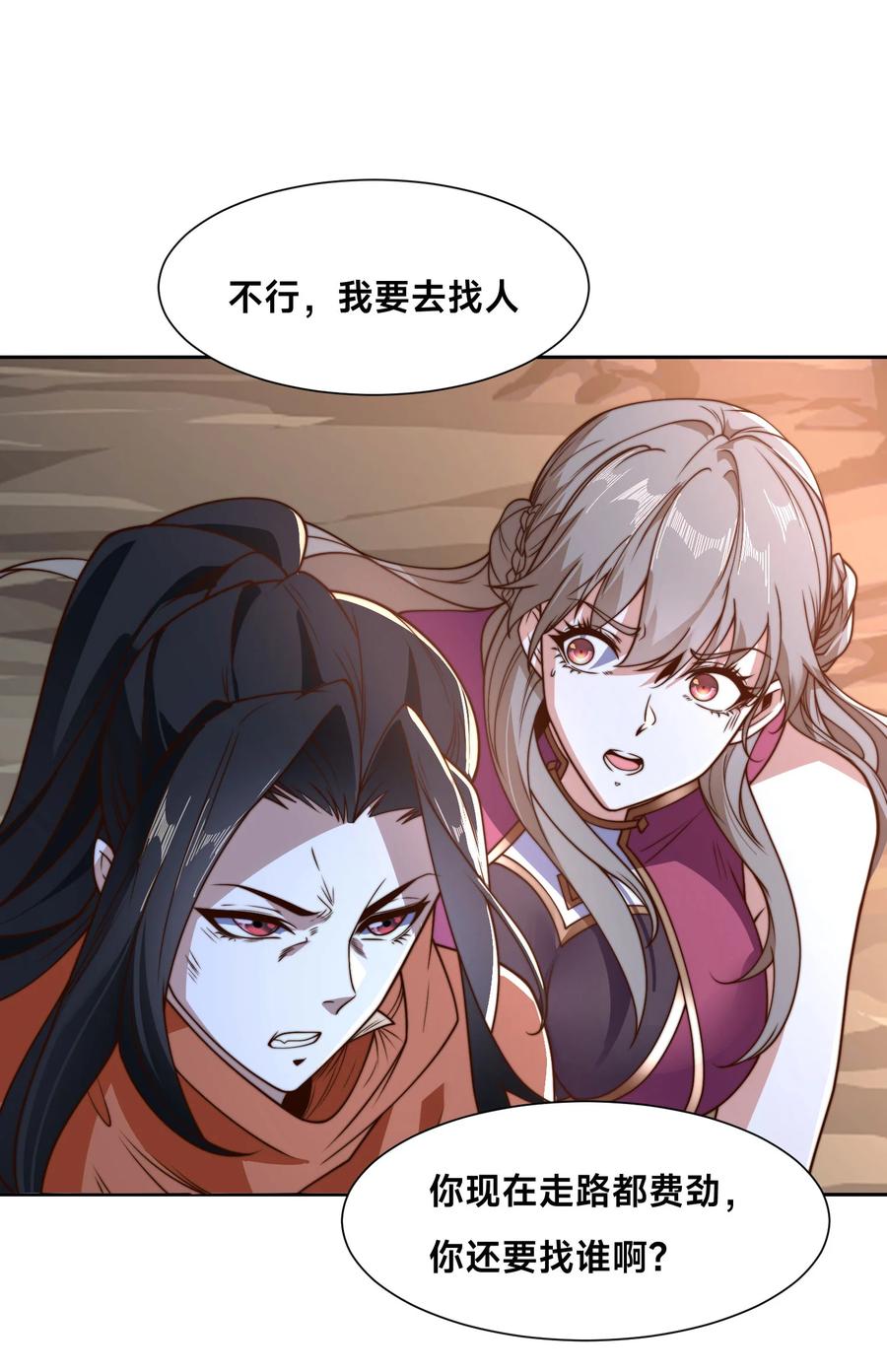 109就算扯平了-混沌剑神-17K漫画（第27张）