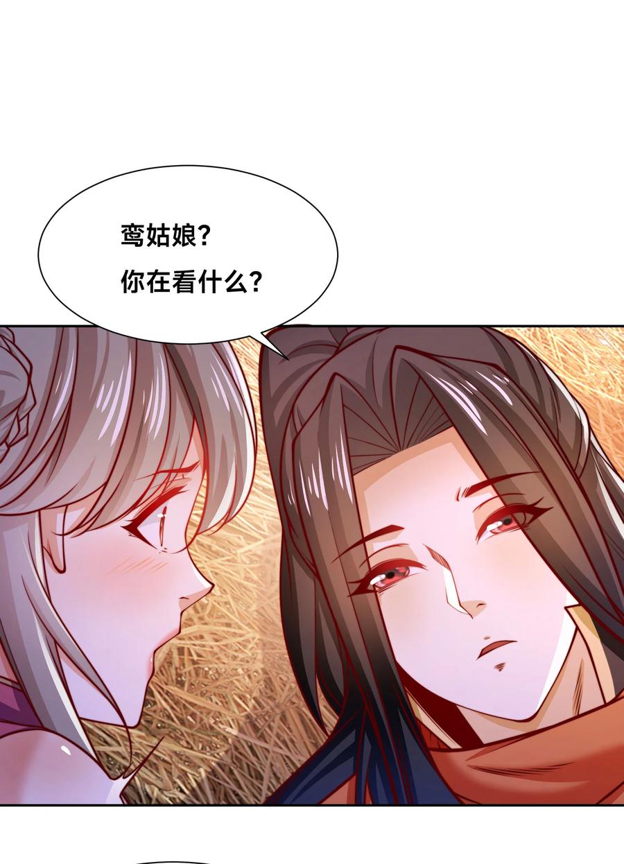 109就算扯平了-混沌剑神-17K漫画（第13张）