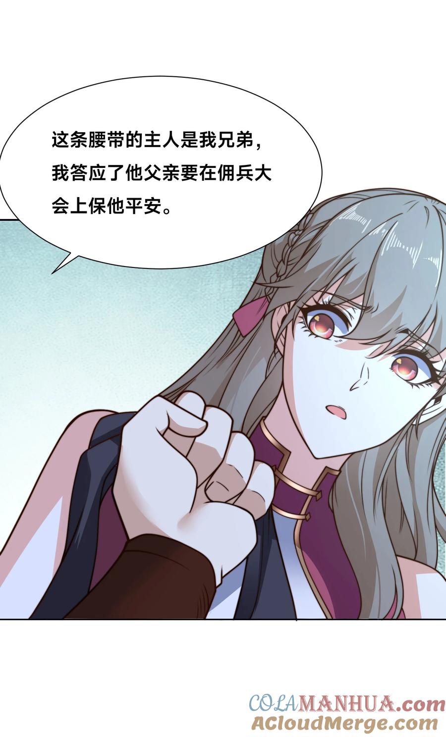 109就算扯平了-混沌剑神-17K漫画（第28张）