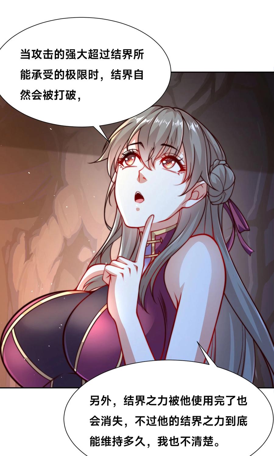 109就算扯平了-混沌剑神-17K漫画（第23张）