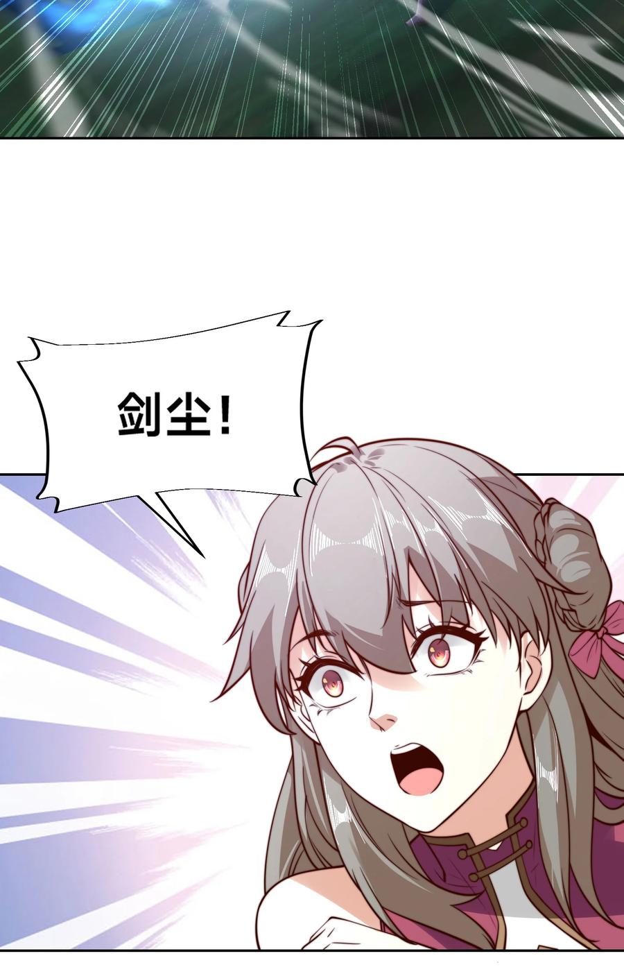 110天阶战技-混沌剑神-17K漫画（第15张）