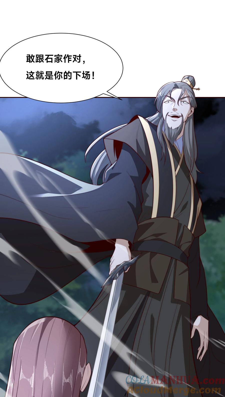 110天阶战技-混沌剑神-17K漫画（第2张）