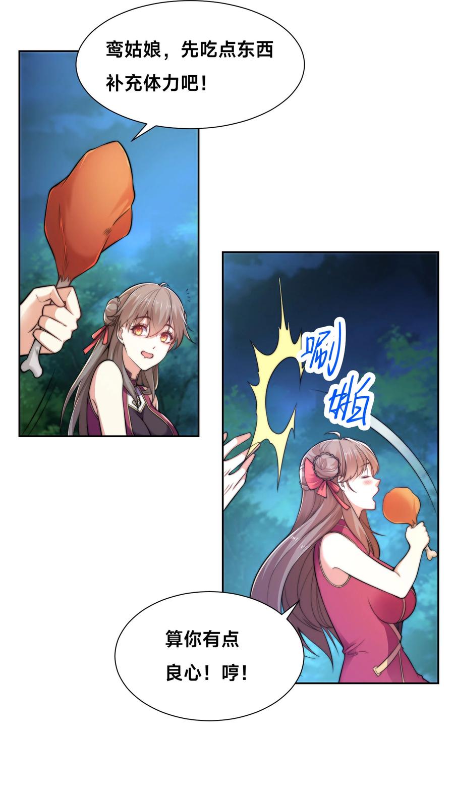 110天阶战技-混沌剑神-17K漫画（第35张）