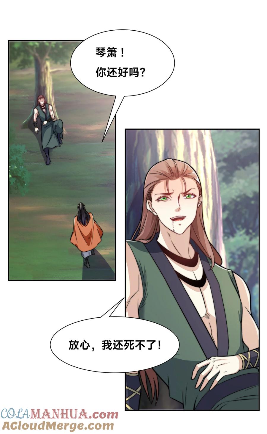 110天阶战技-混沌剑神-17K漫画（第28张）