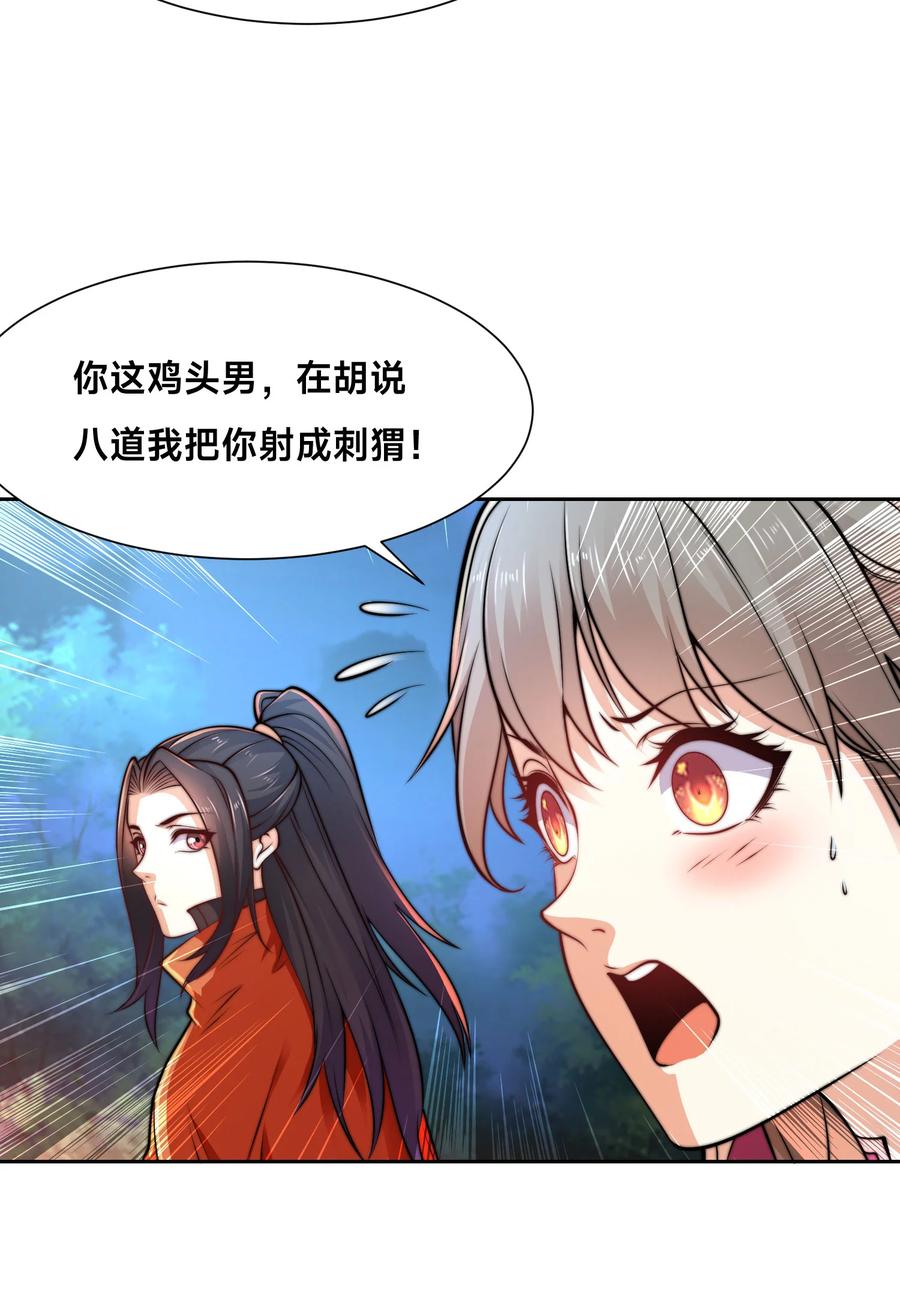 110天阶战技-混沌剑神-17K漫画（第37张）