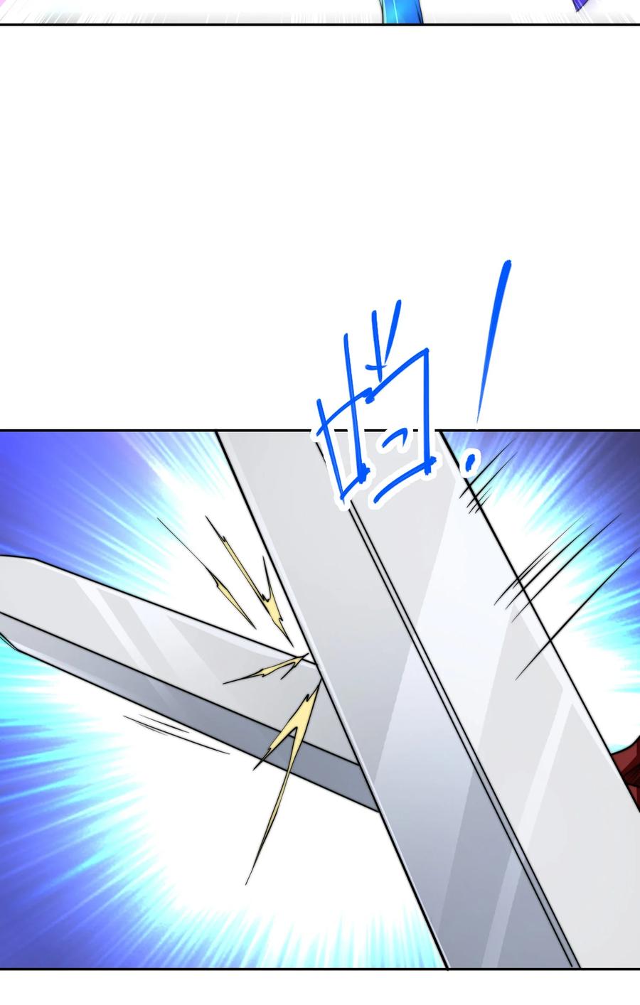 110天阶战技-混沌剑神-17K漫画（第23张）