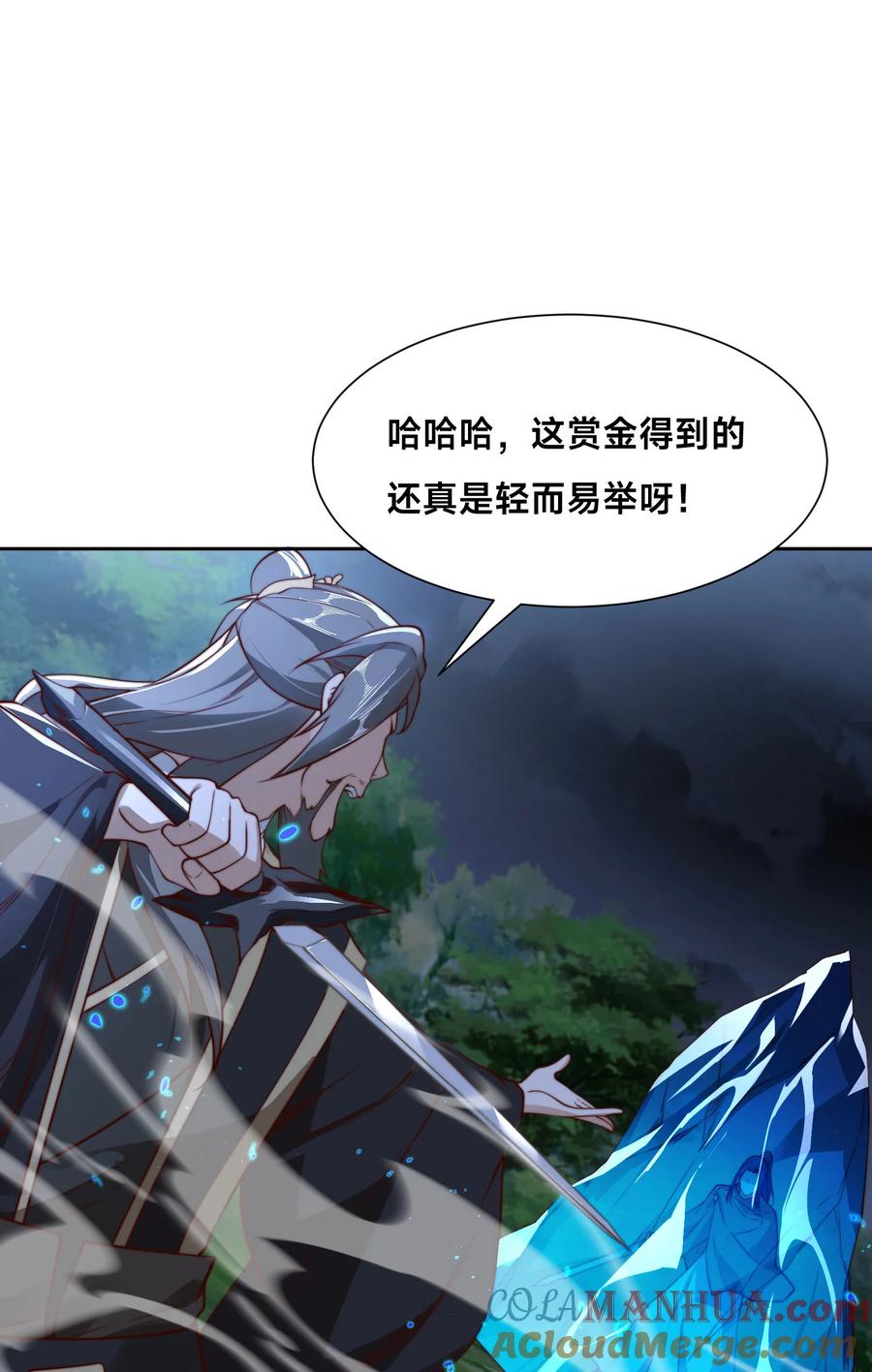 110天阶战技-混沌剑神-17K漫画（第16张）