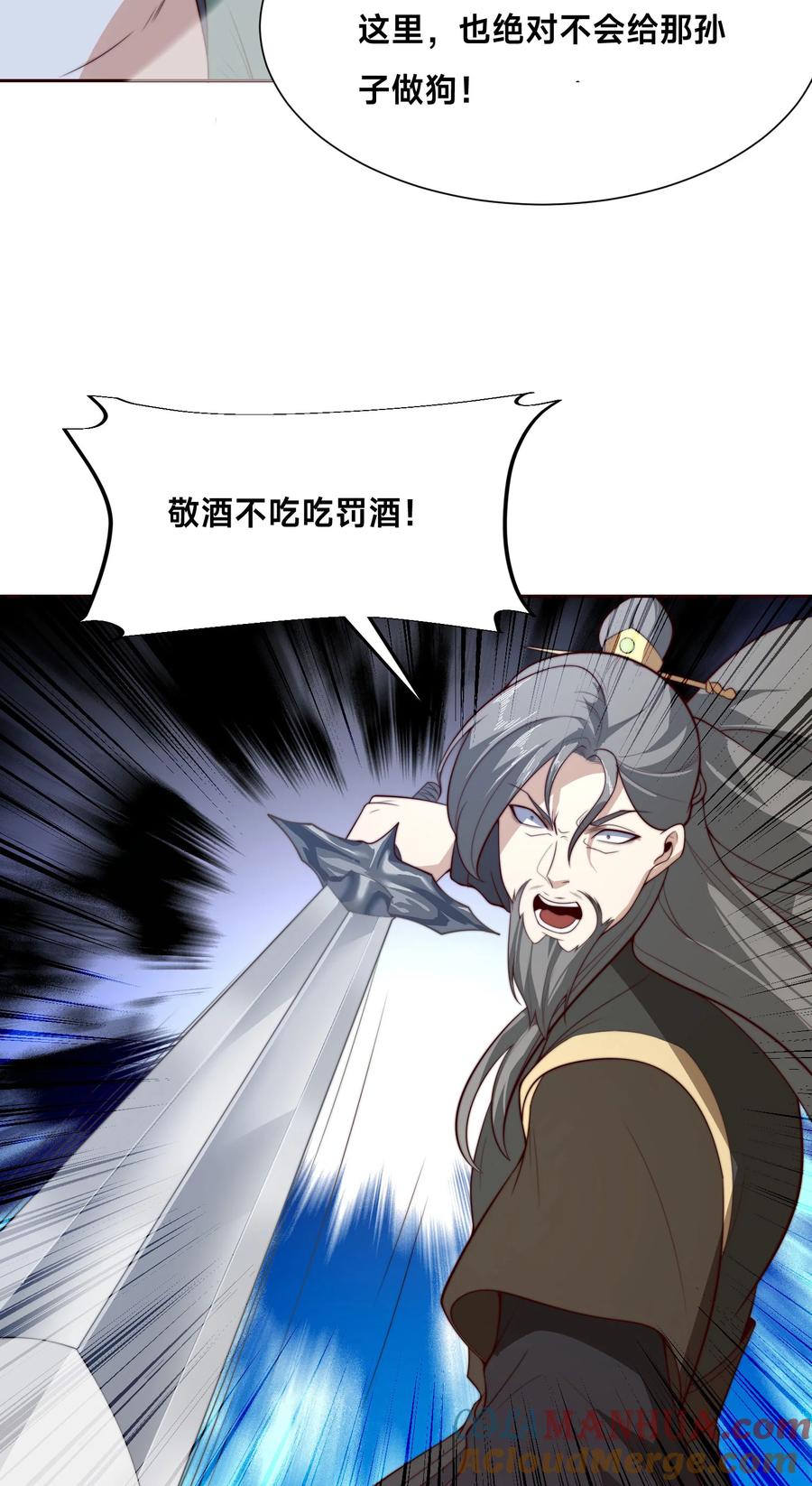 110天阶战技-混沌剑神-17K漫画（第4张）