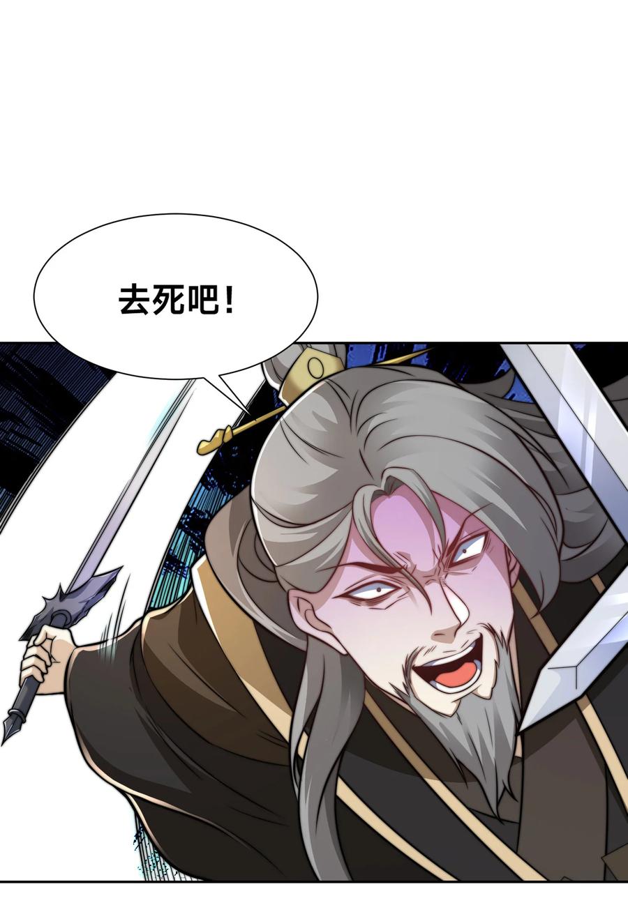 110天阶战技-混沌剑神-17K漫画（第25张）