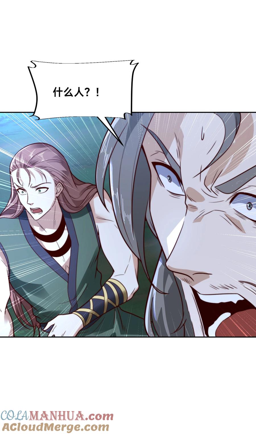 110天阶战技-混沌剑神-17K漫画（第6张）