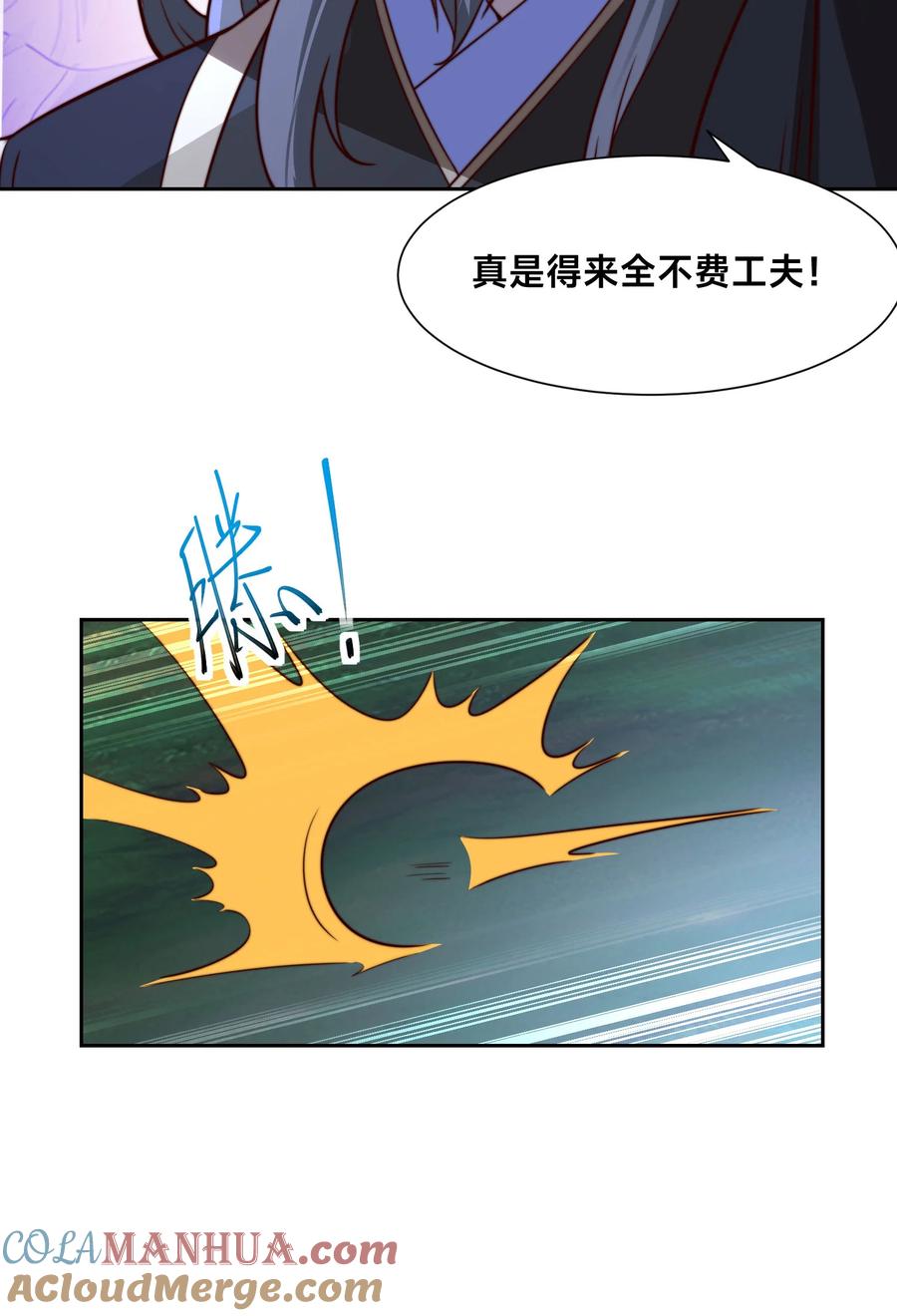 110天阶战技-混沌剑神-17K漫画（第10张）