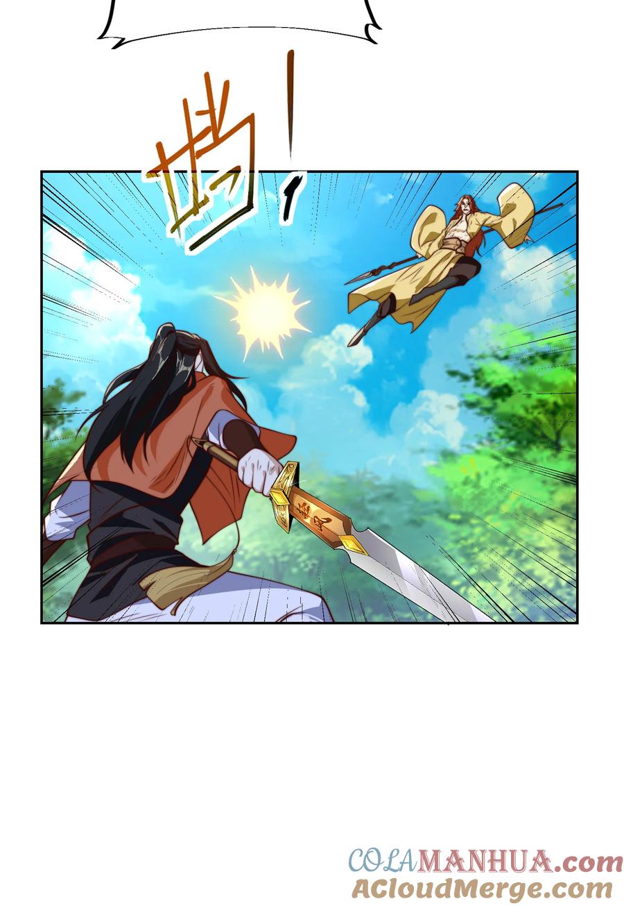 111五大高手-混沌剑神-17K漫画（第33张）