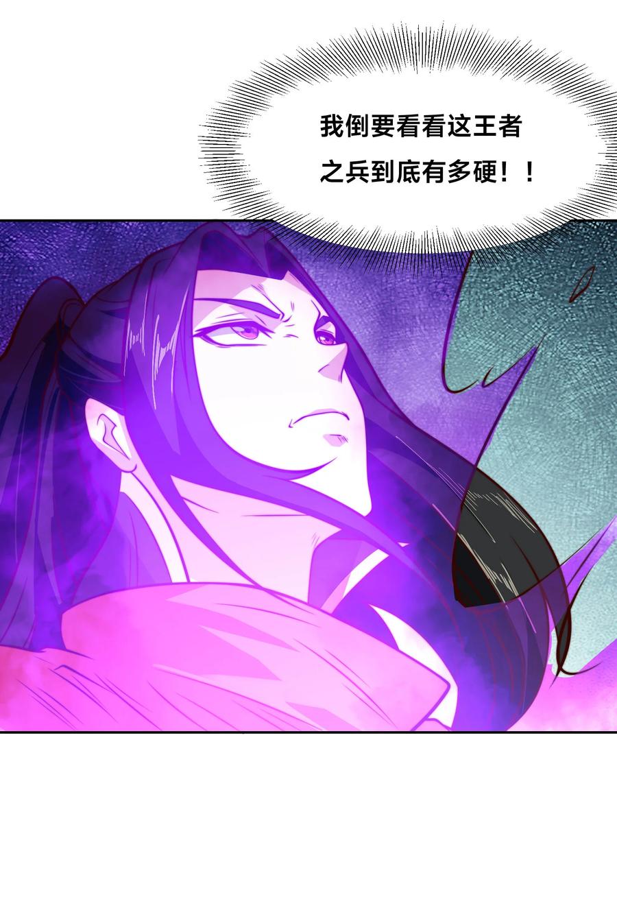 111五大高手-混沌剑神-17K漫画（第35张）