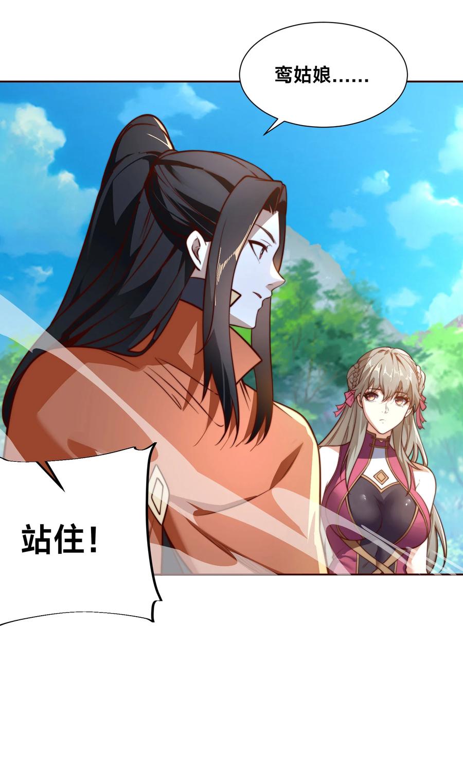 111五大高手-混沌剑神-17K漫画（第29张）