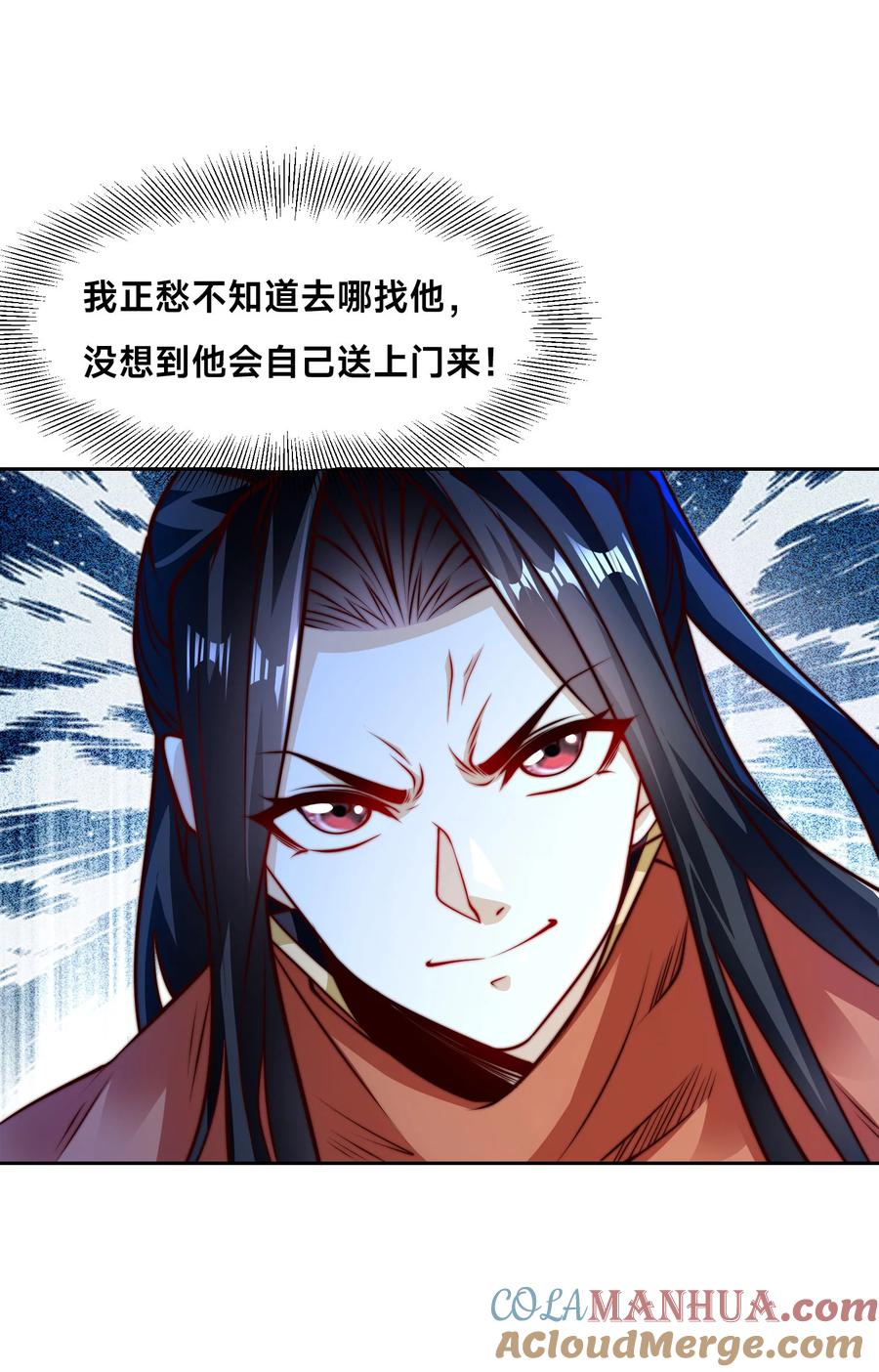 111五大高手-混沌剑神-17K漫画（第15张）