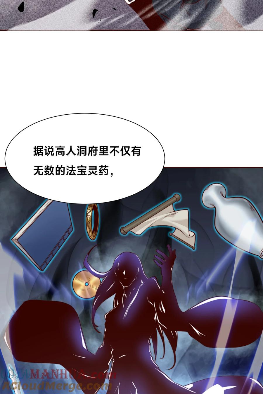 111五大高手-混沌剑神-17K漫画（第3张）
