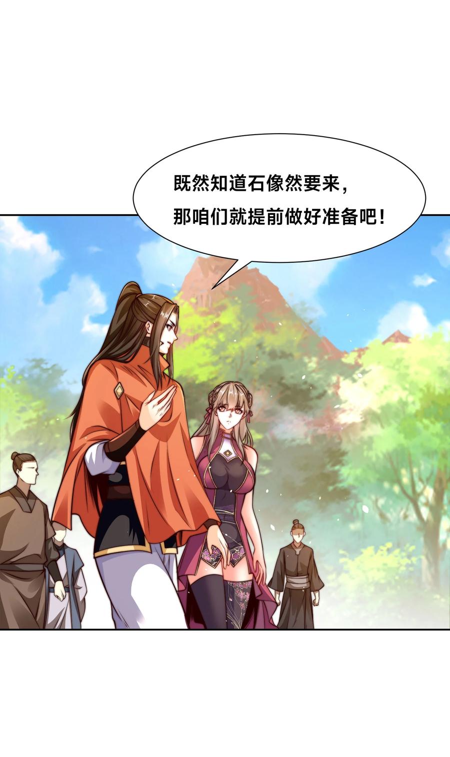 111五大高手-混沌剑神-17K漫画（第16张）