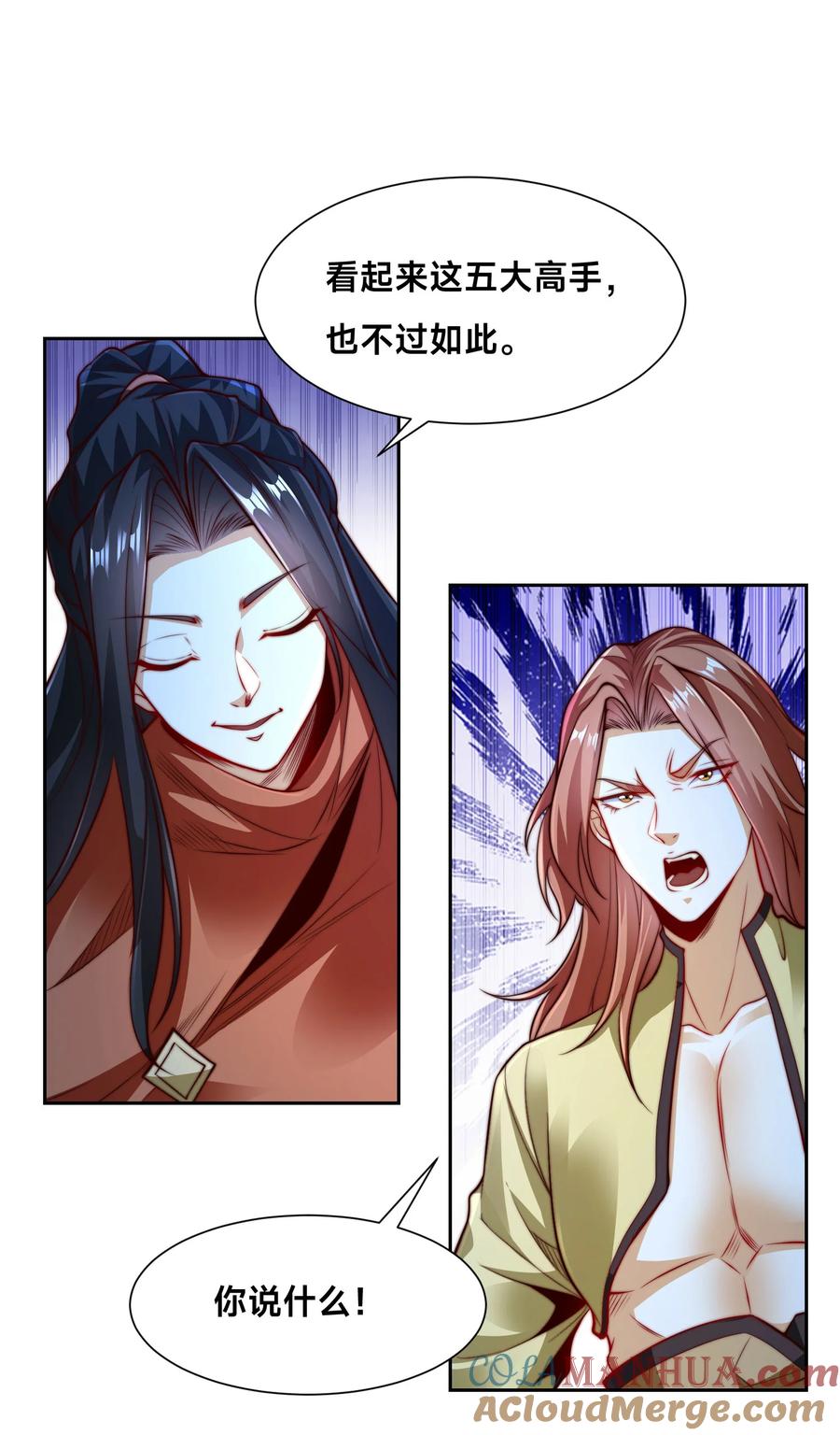 111五大高手-混沌剑神-17K漫画（第39张）