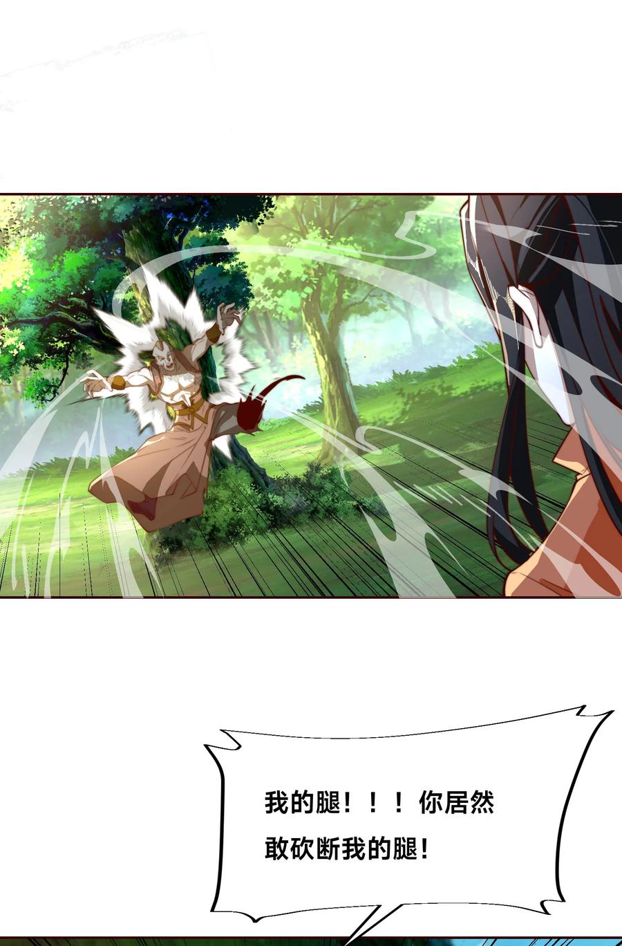 111五大高手-混沌剑神-17K漫画（第26张）