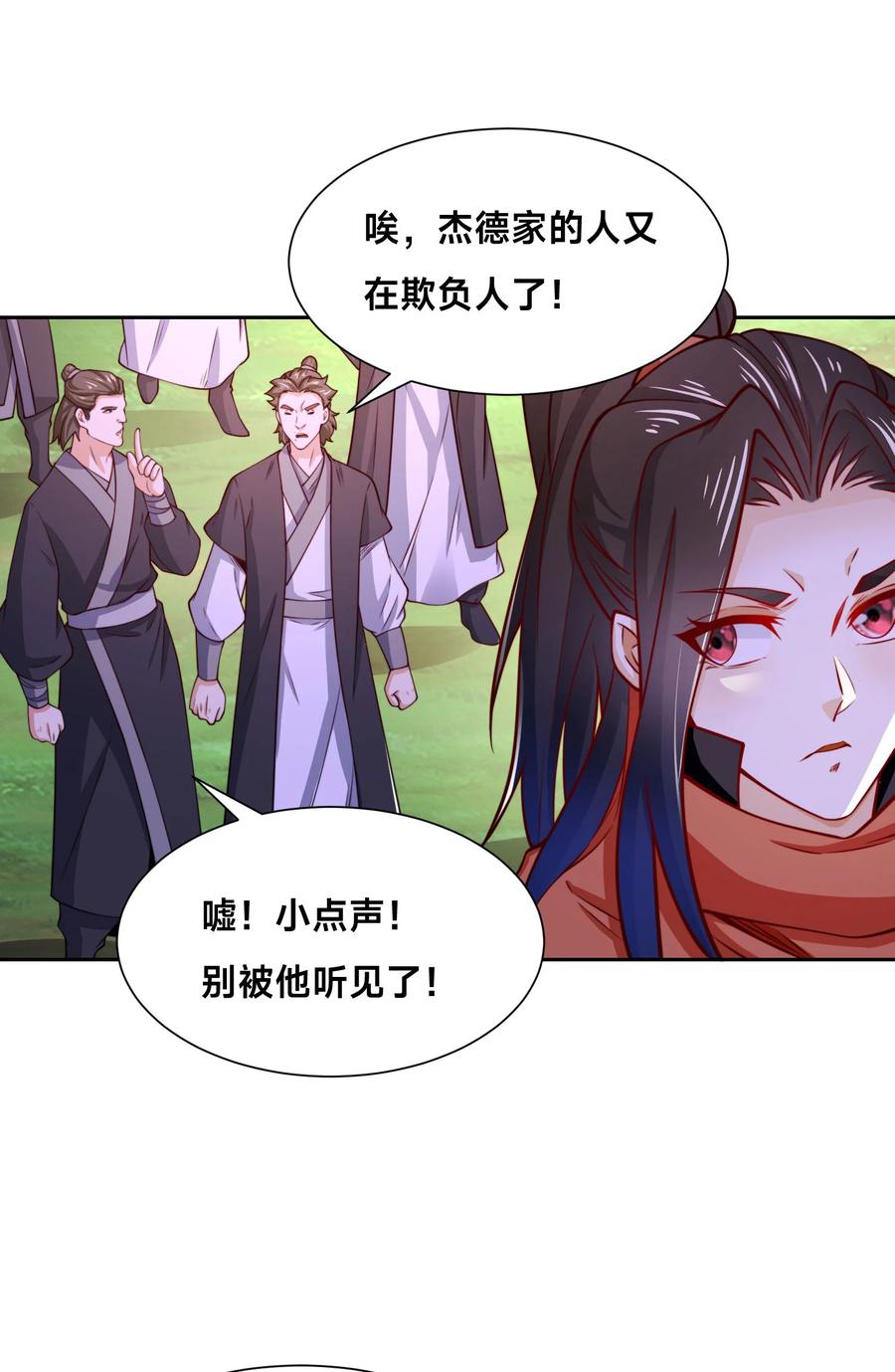 111五大高手-混沌剑神-17K漫画（第19张）