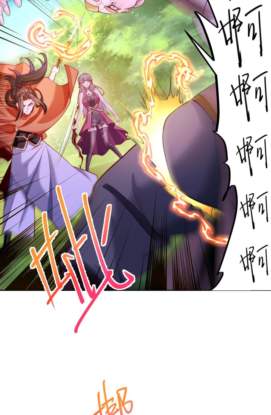111五大高手-混沌剑神-17K漫画（第23张）