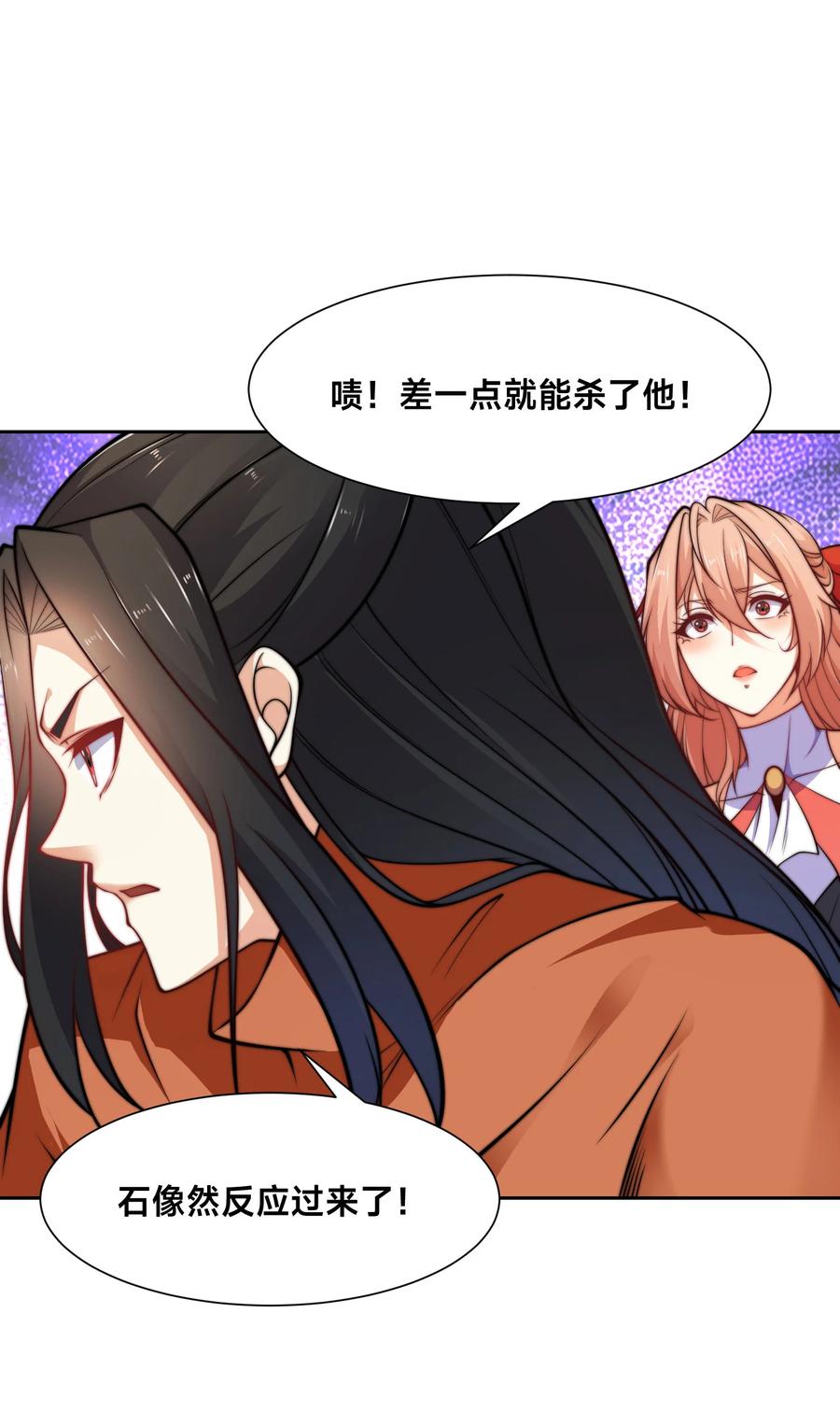 112袭杀-混沌剑神-17K漫画（第40张）