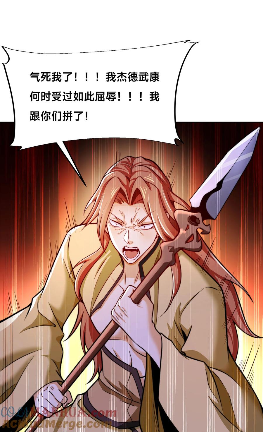 112袭杀-混沌剑神-17K漫画（第9张）