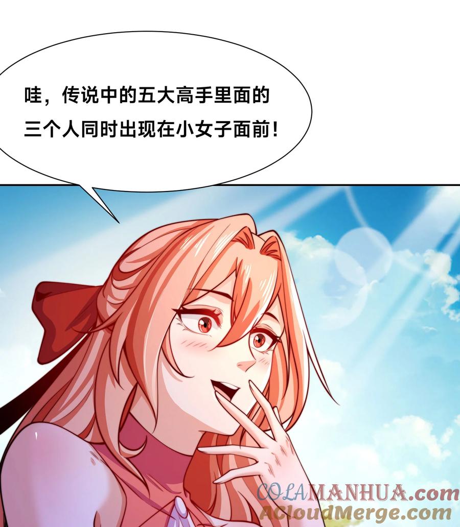 112袭杀-混沌剑神-17K漫画（第24张）