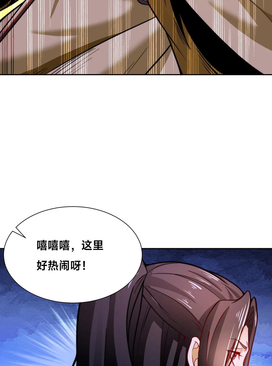 112袭杀-混沌剑神-17K漫画（第10张）