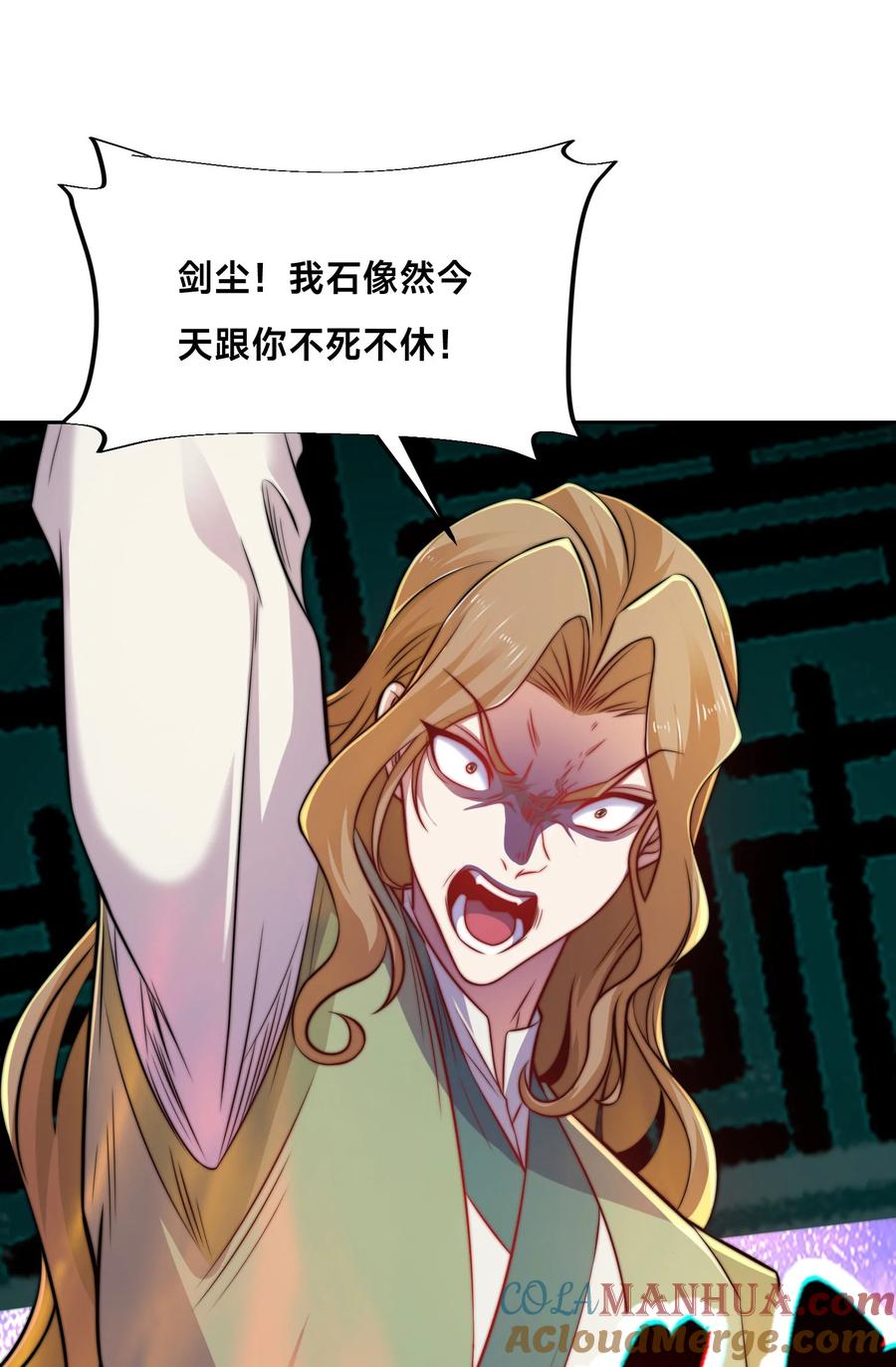 112袭杀-混沌剑神-17K漫画（第45张）