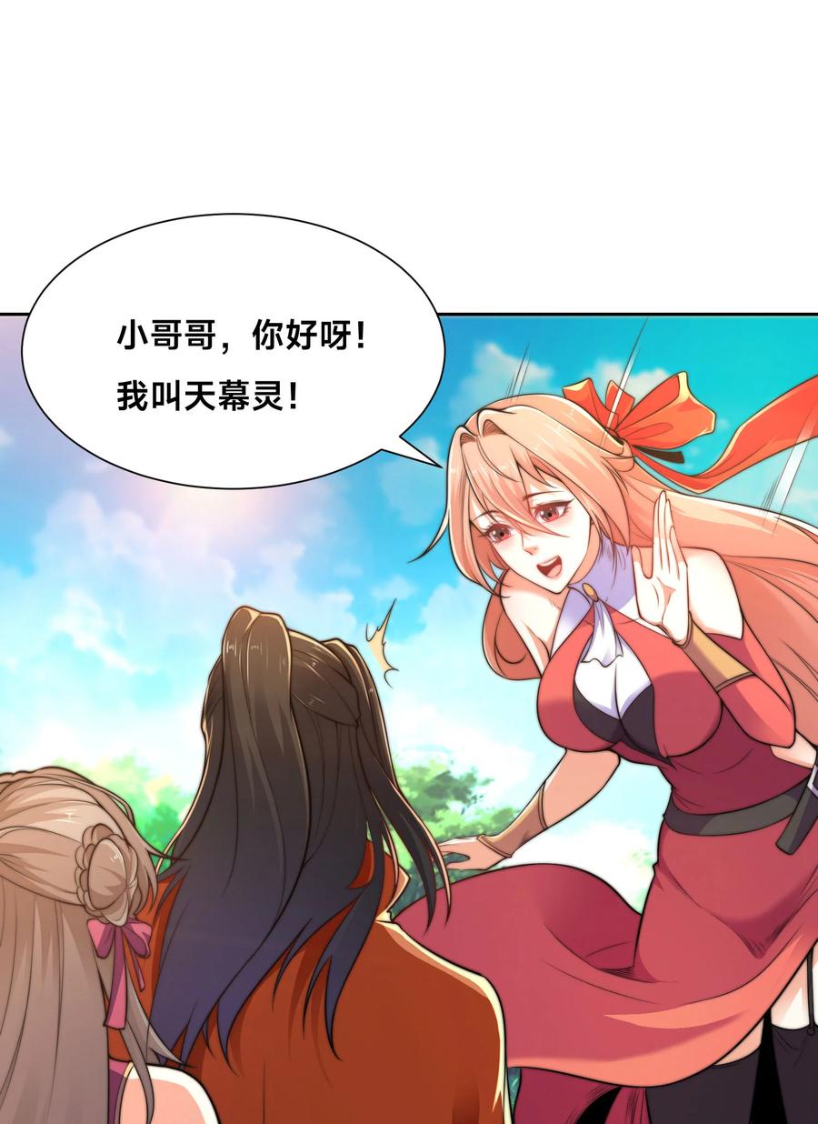 112袭杀-混沌剑神-17K漫画（第13张）