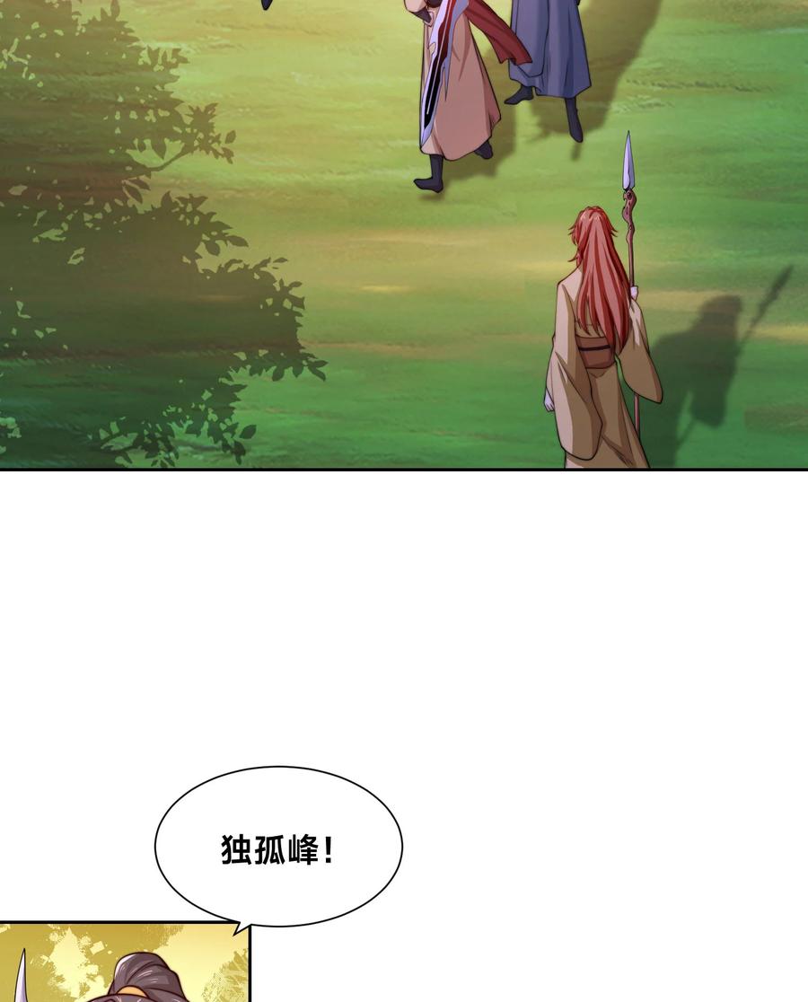 112袭杀-混沌剑神-17K漫画（第22张）