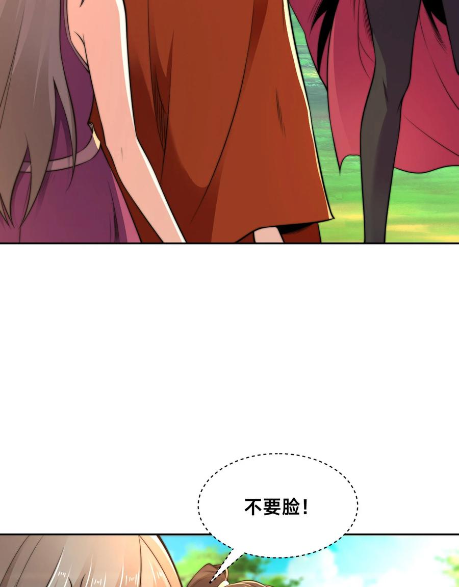 112袭杀-混沌剑神-17K漫画（第14张）