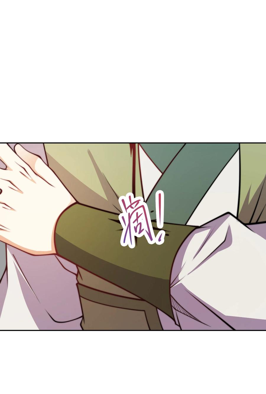 112袭杀-混沌剑神-17K漫画（第37张）