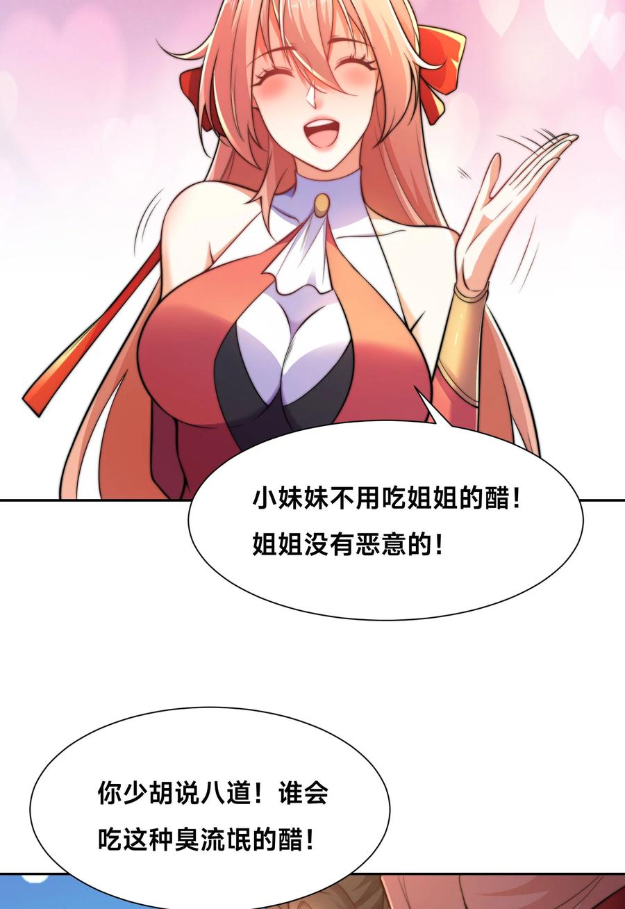 112袭杀-混沌剑神-17K漫画（第16张）