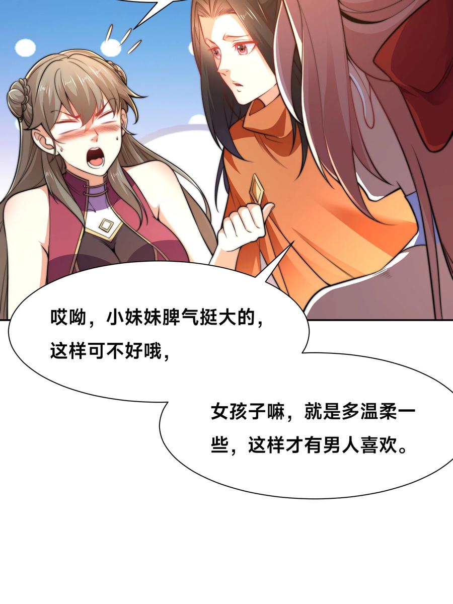 112袭杀-混沌剑神-17K漫画（第17张）