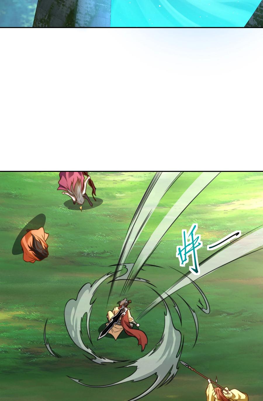 112袭杀-混沌剑神-17K漫画（第1张）