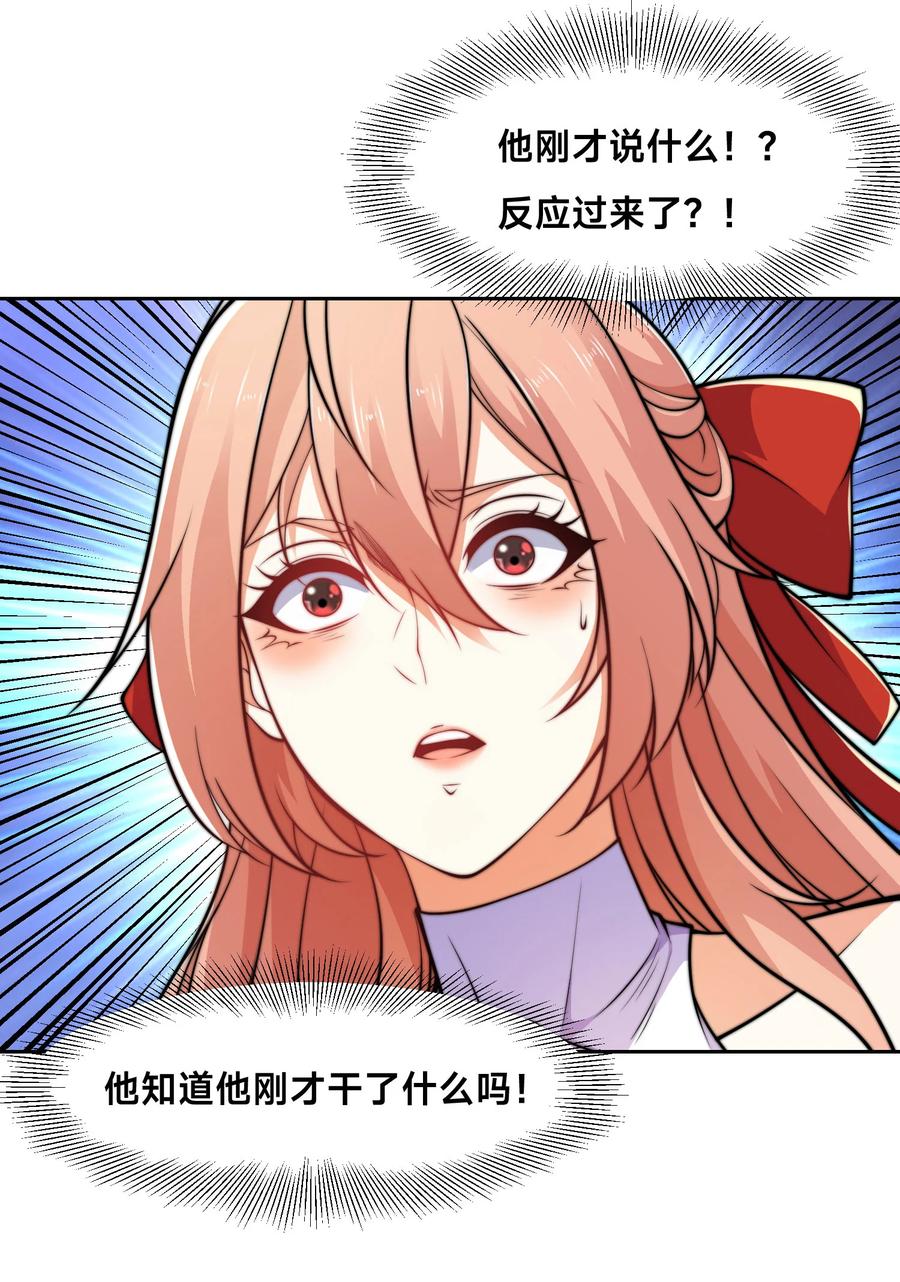 112袭杀-混沌剑神-17K漫画（第41张）