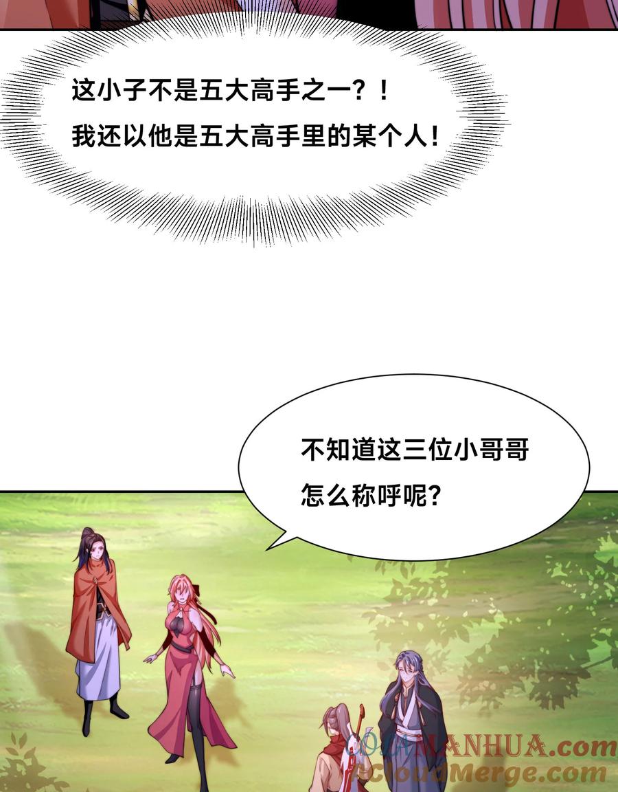112袭杀-混沌剑神-17K漫画（第21张）