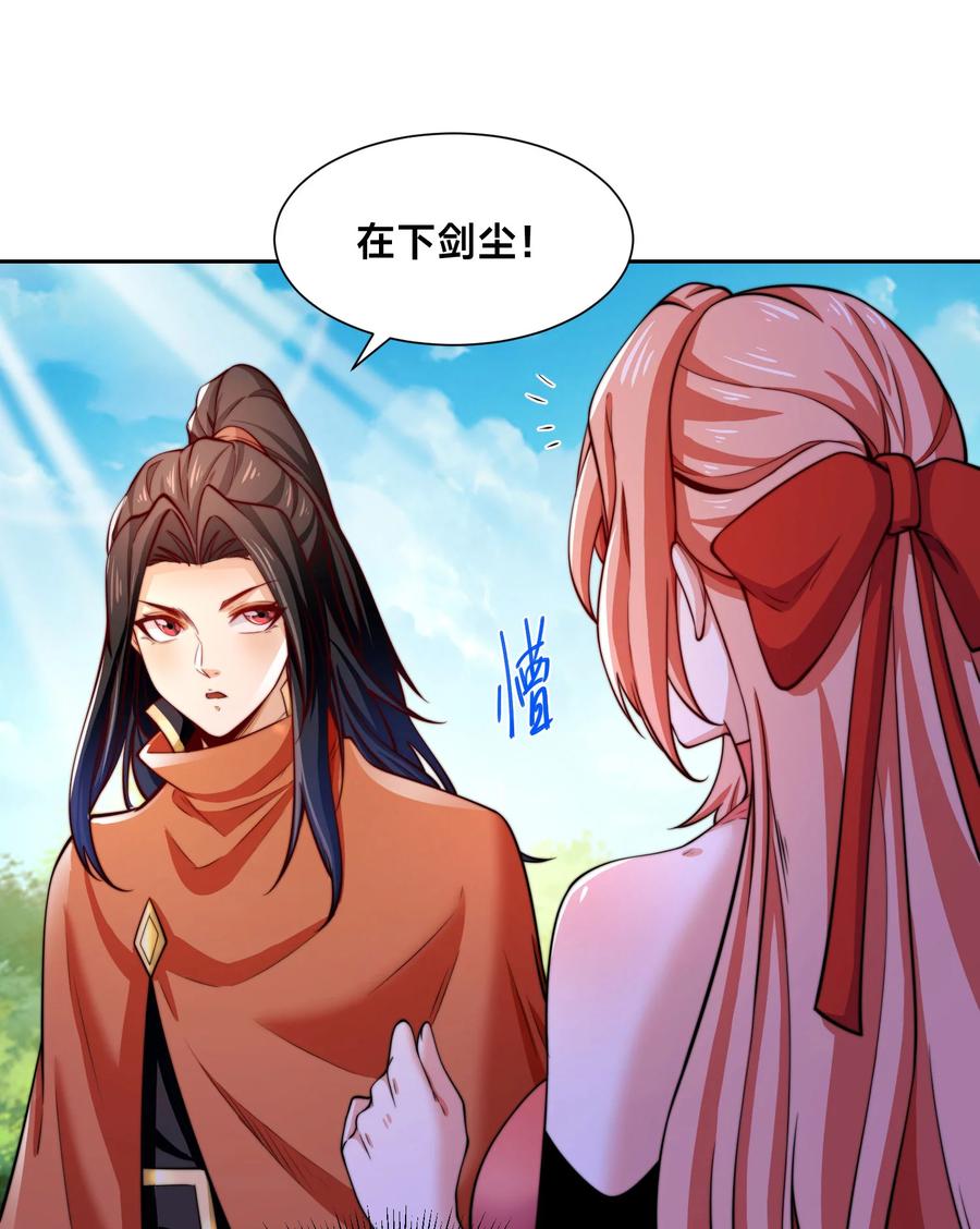 112袭杀-混沌剑神-17K漫画（第20张）